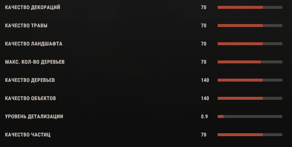 Качество графики